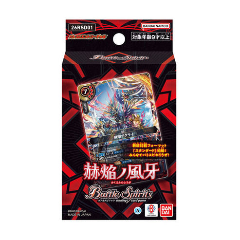 少年突破 入門牌組 -【26RSD01】赫焔ノ風牙