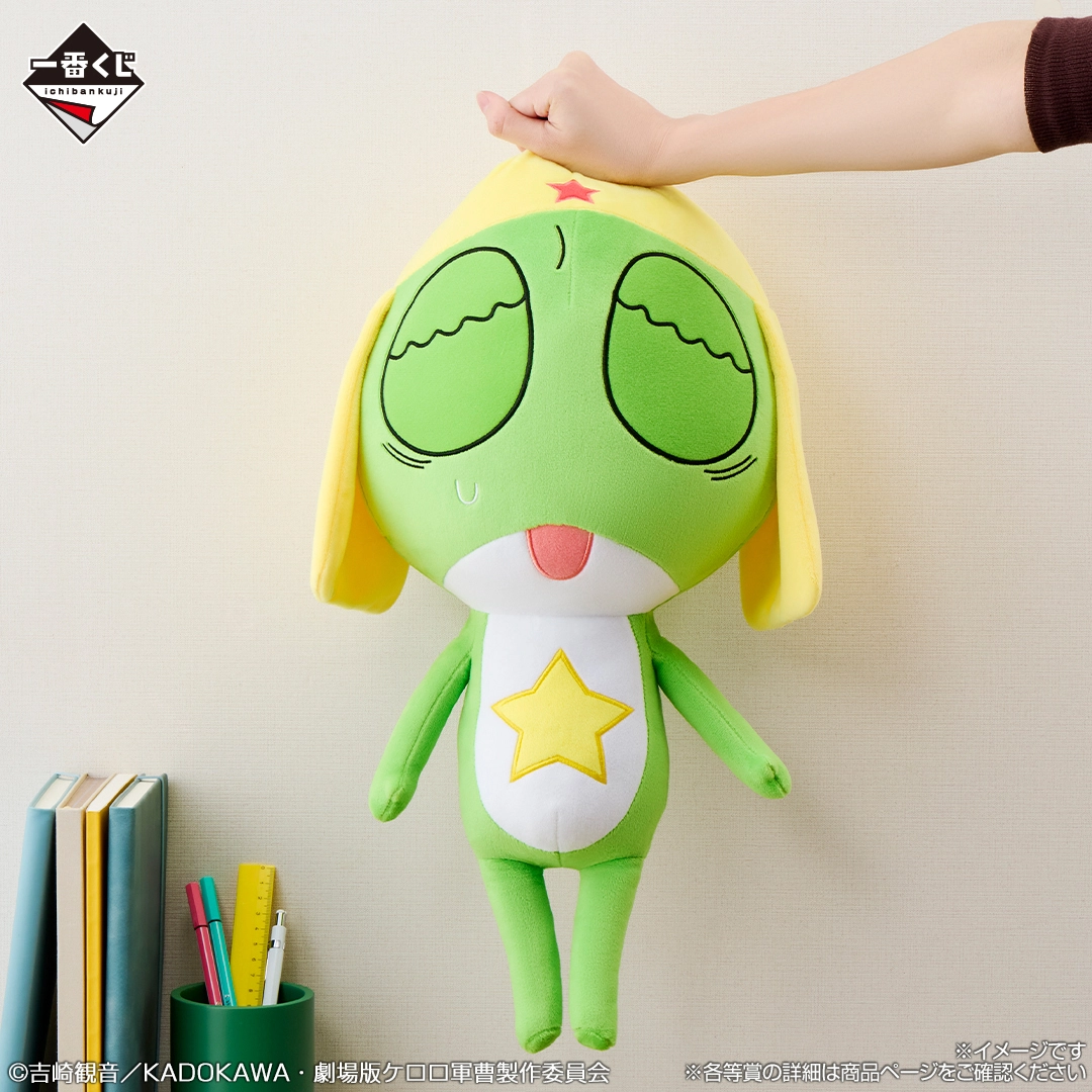 Keroro軍曹 一番賞 LAST賞 特大Keroro 公仔 #P-OOG0144 [BANPRESTO] (PRE-ORDER) [2026/08]