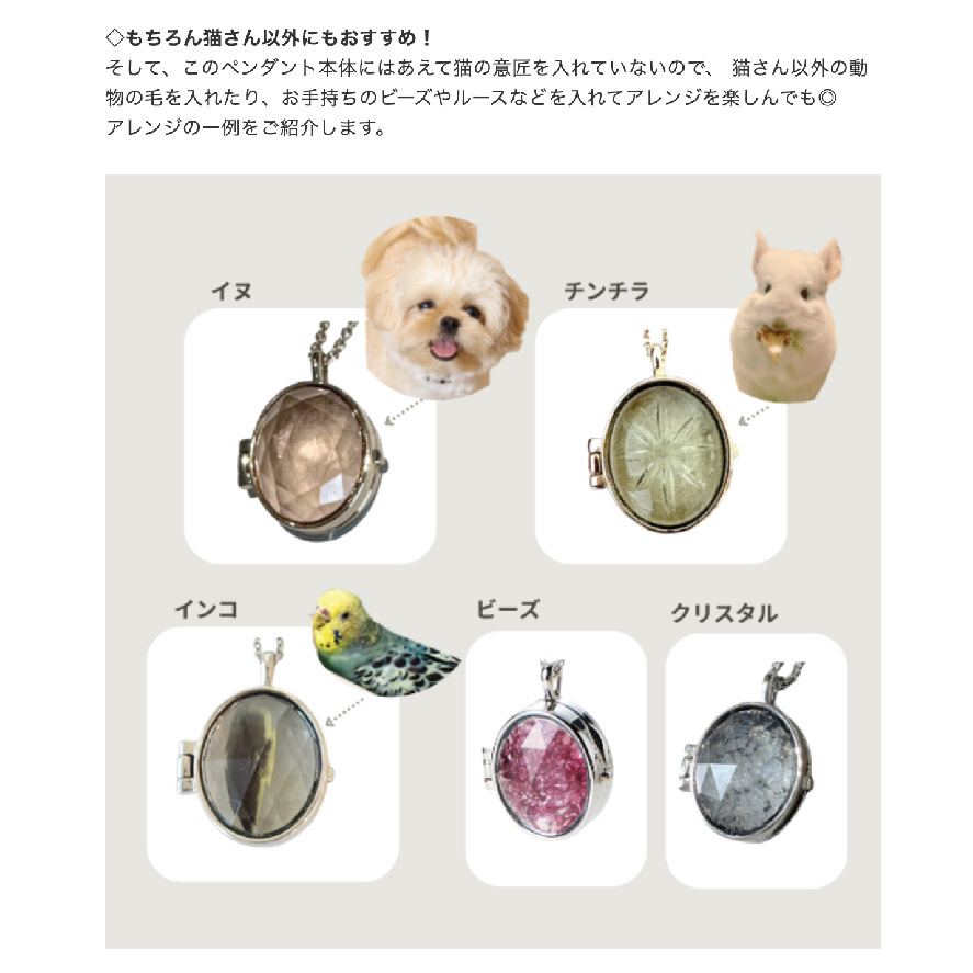 自由添加貓毛墜飾頸鏈