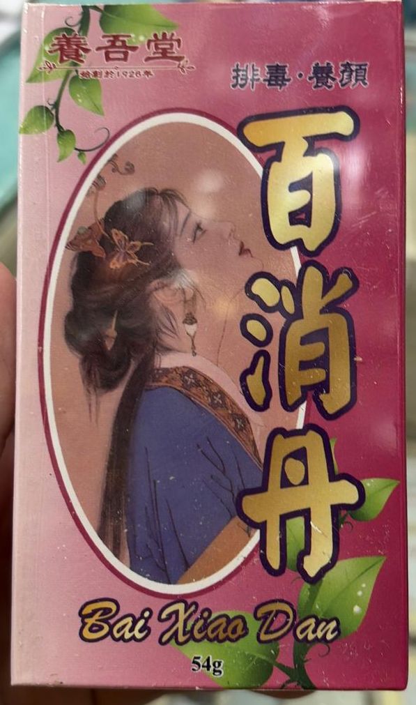 養吾堂百消丹54g