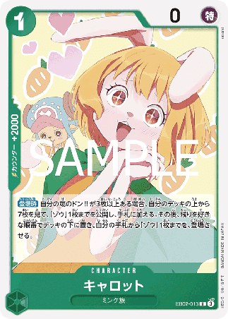One Piece TCG Card Game - EB02-013 (C) Carrot 