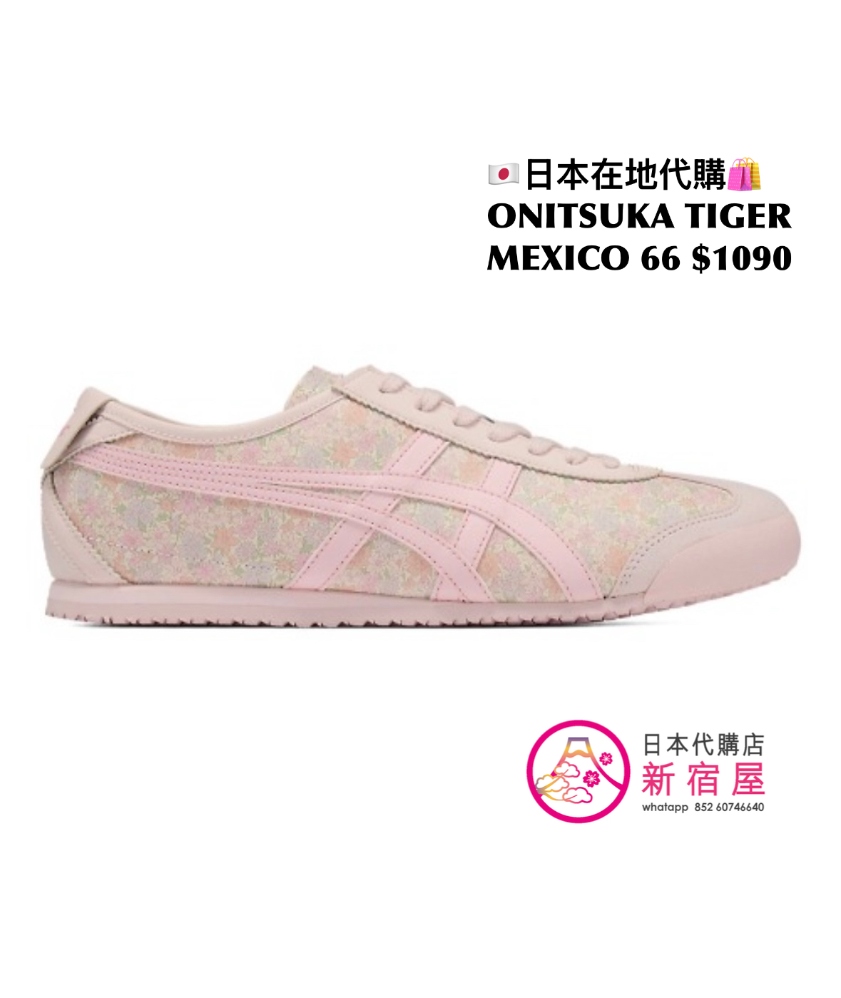 ONITSUKA TIGER MEXICO 66 SLIP-ON