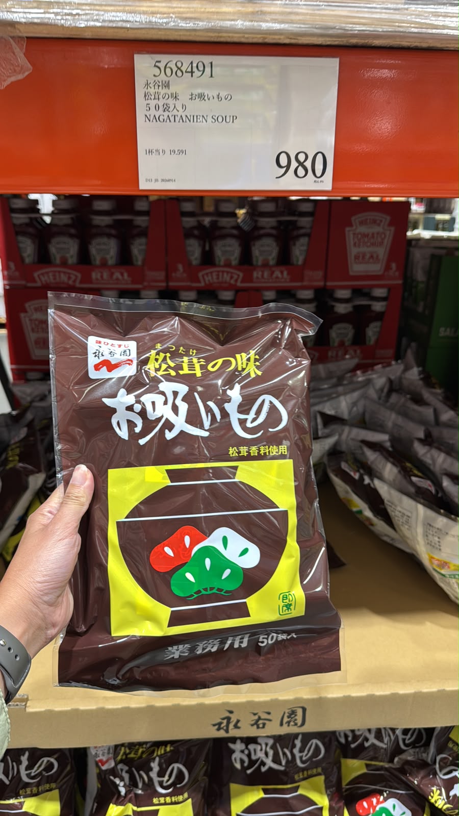 ✨連線商品需補運費✨永谷園 松茸風味即食清湯 (業務用50袋入)