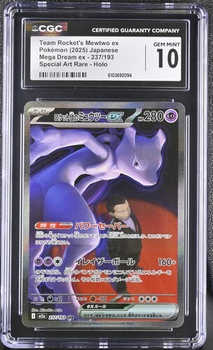 CGC 10 ロケット団のミュウツーex【SAR】{237/193} [M2a]
