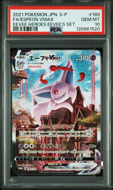 PSA10 PROMO エーフィVMAX