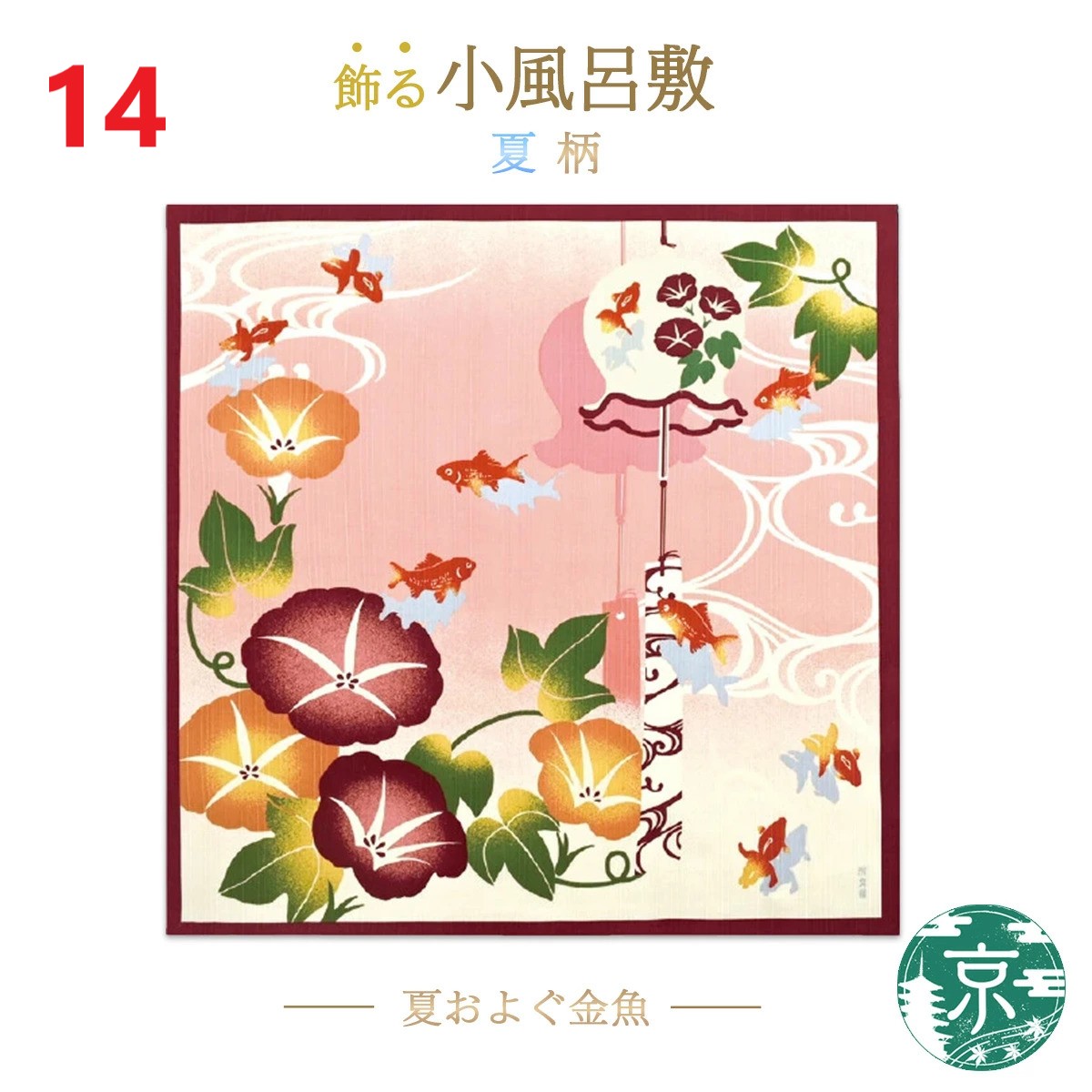 🔥🔥【日本製《濱文樣》橫濱捺染純棉手繪風多用途棉布】