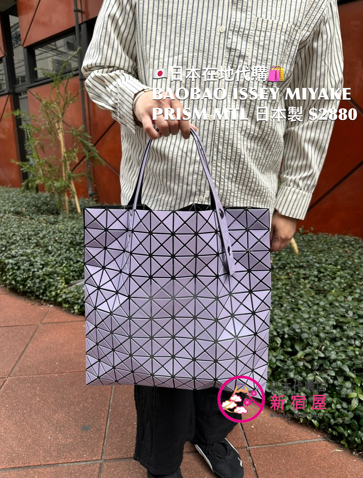 BAOBAO ISSEY MIYAKE PRISM METALLIC