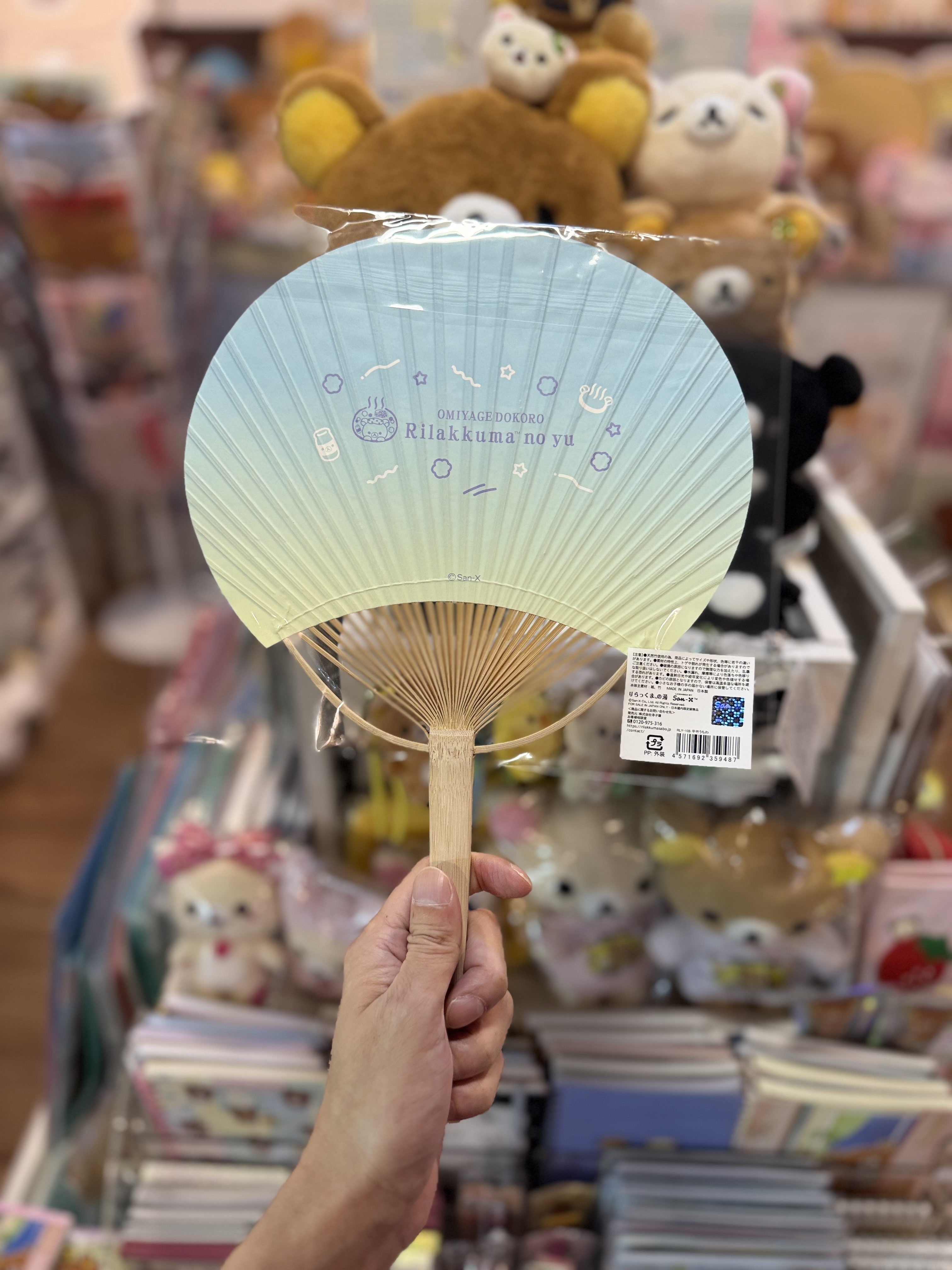 《現貨》全新日本Rilakkuma 茶室限定平竹團扇