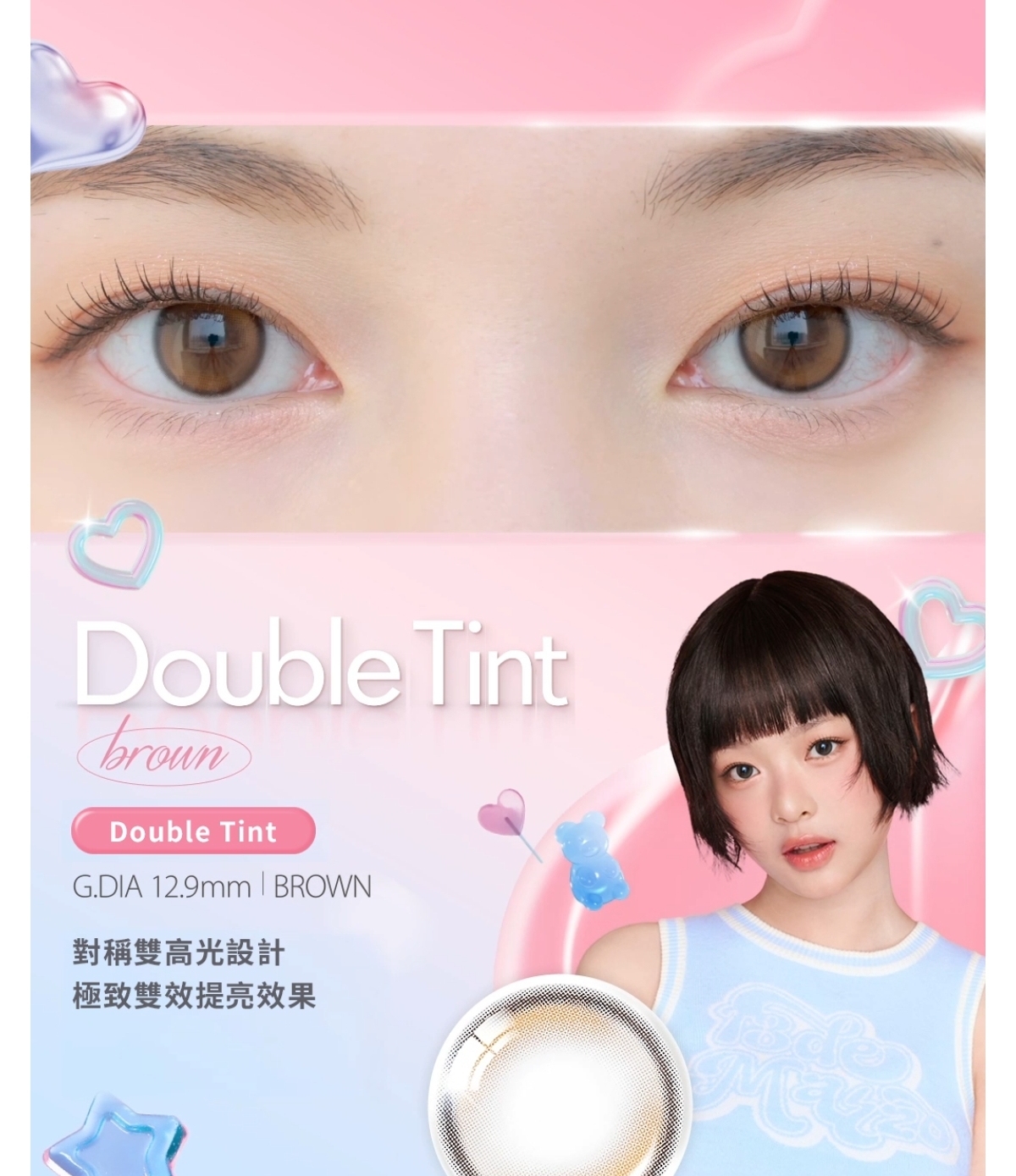 特价🔥OLENS美瞳-日抛20片 Double Tint