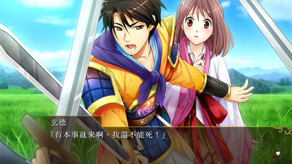 [現貨][乙女] NS 三國戀戰記～少女的兵法！～ 中文限定版 