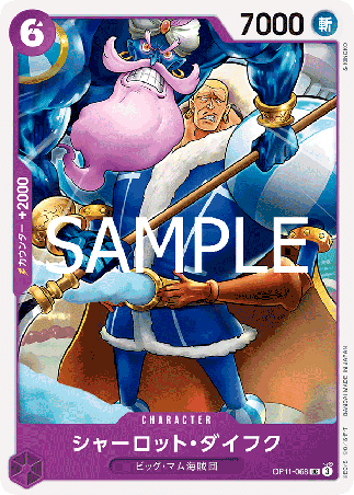 One Piece TCG Card Game - Op11-068 (UC) Charlotte Daifuku
