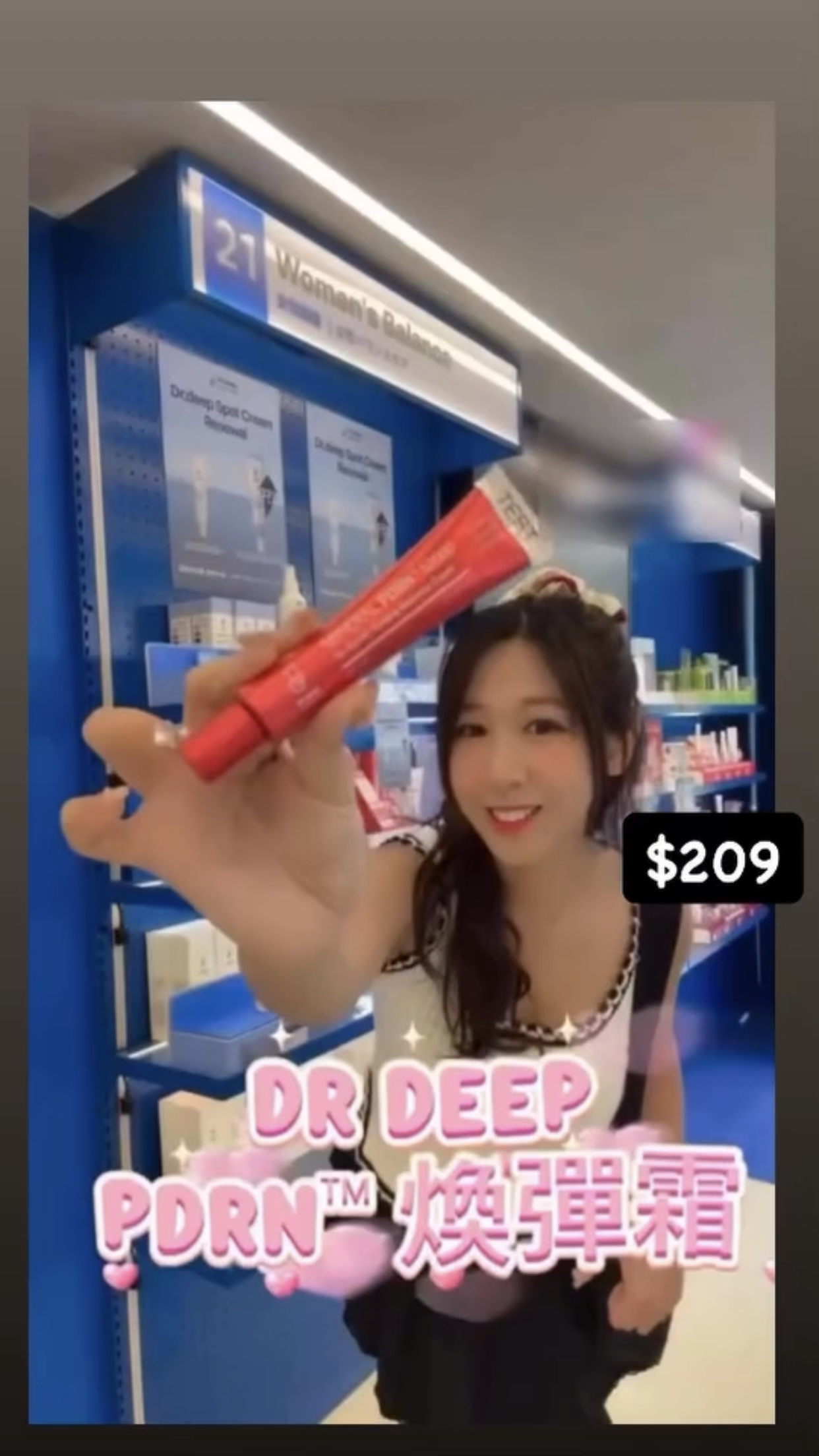 Dr.deep 礦物PDRN深泉煥彈霜