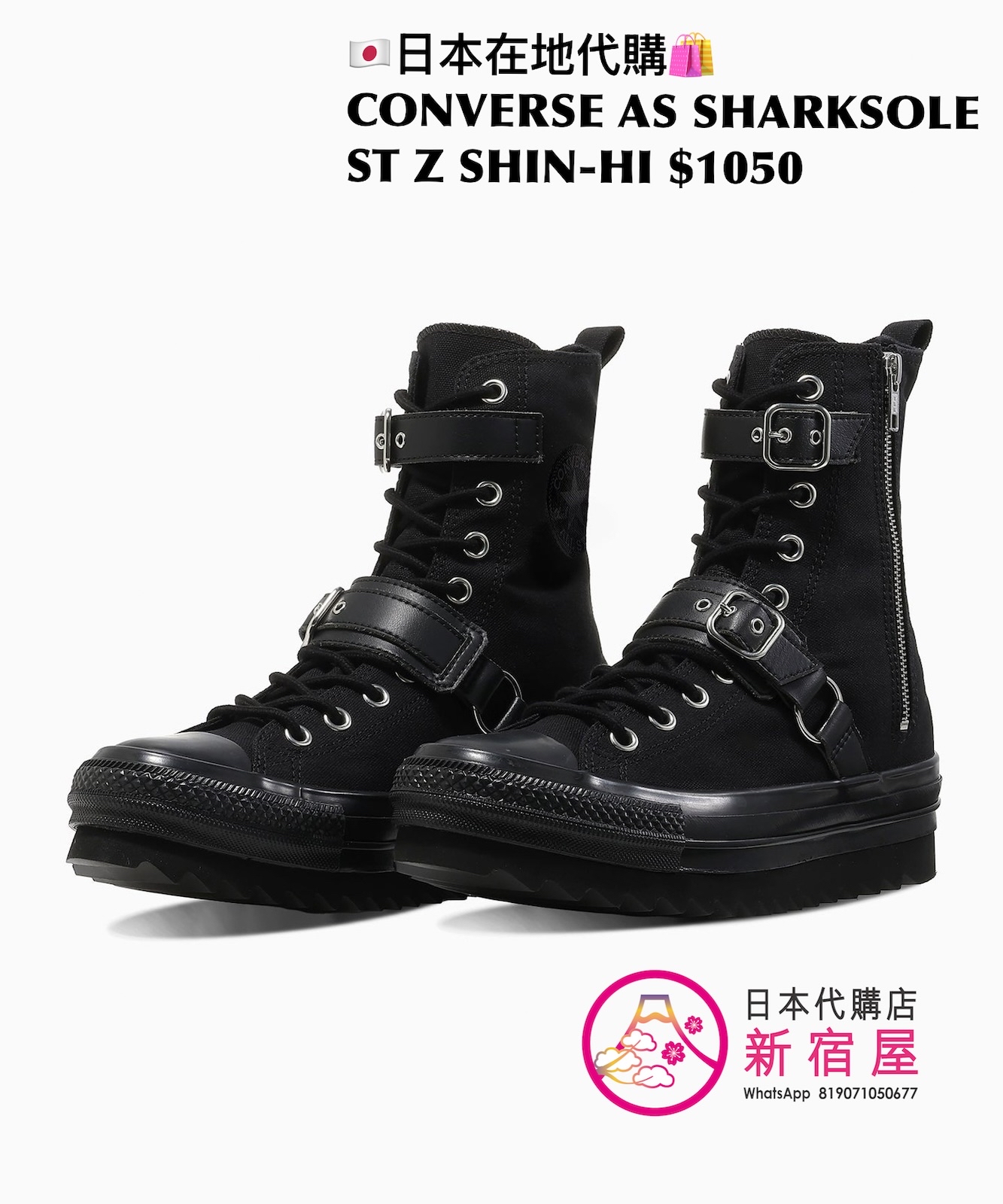 CONVERSE ALL STAR SHARKSOLE ST Z SHIN-HI
