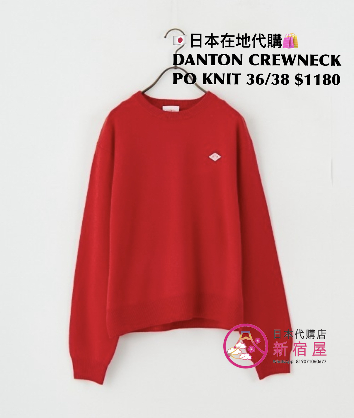DANTON CREWNECK PULLOVER KNIT
