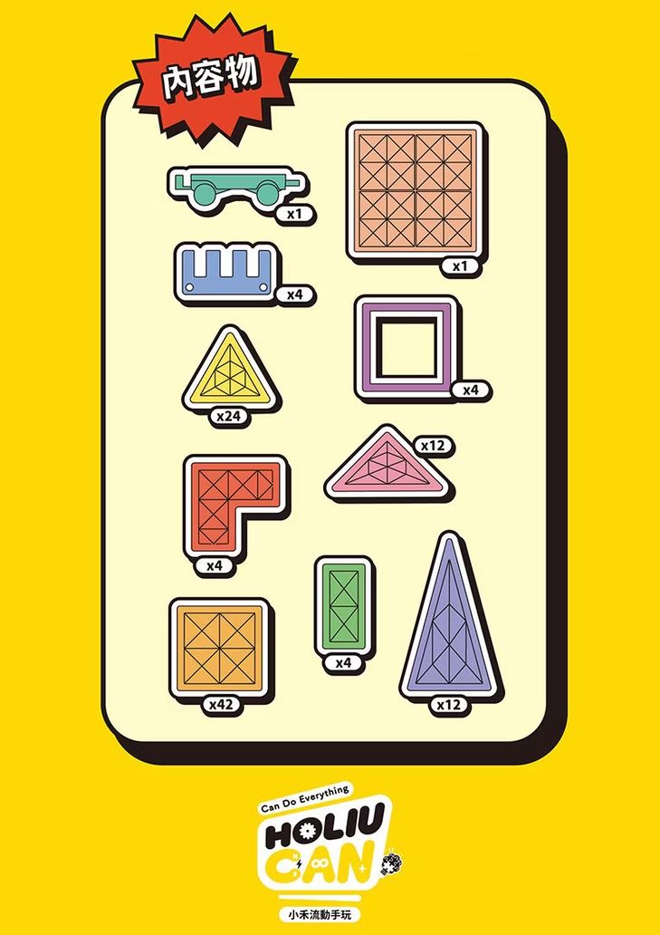 禾流 魔法光影磁力片108PCS