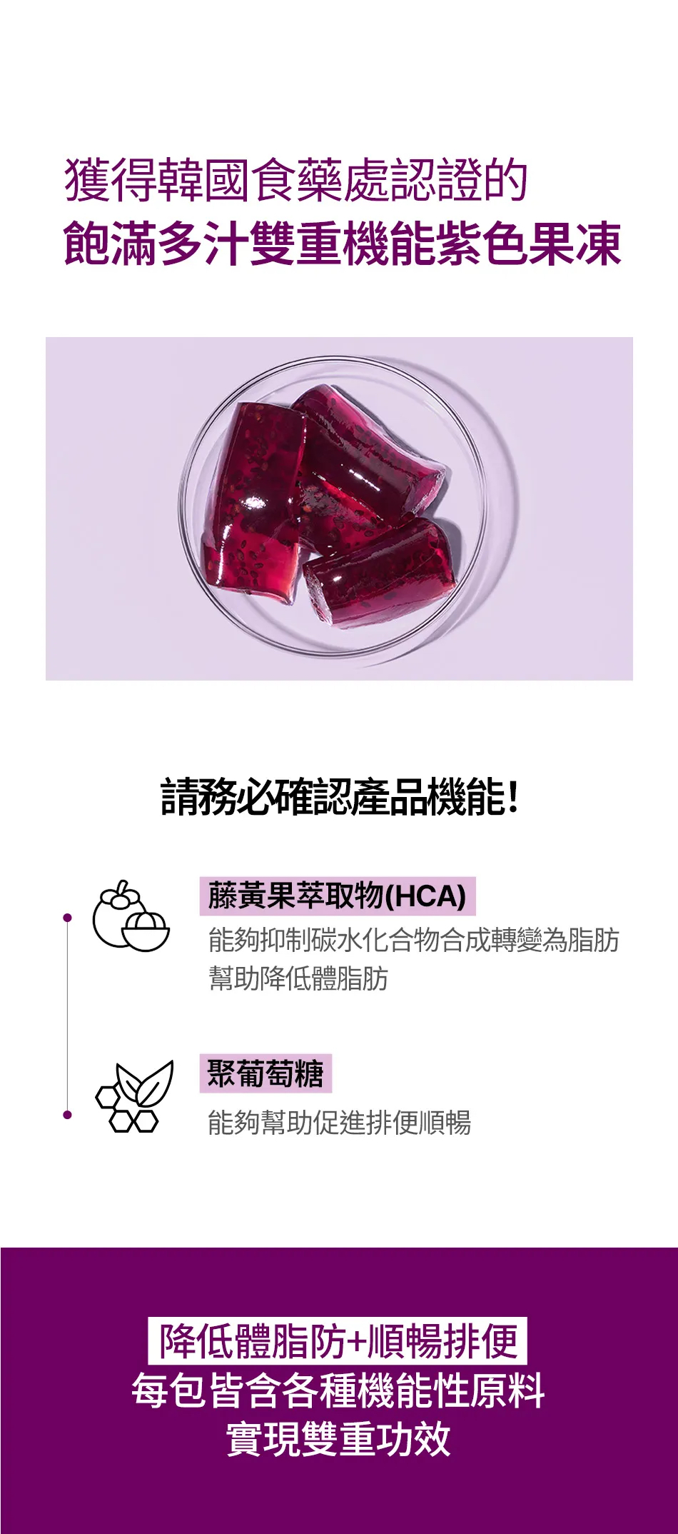 FOODOLOGY 潤腸啫喱 Coleology Bowel Movement Jelly (10條)