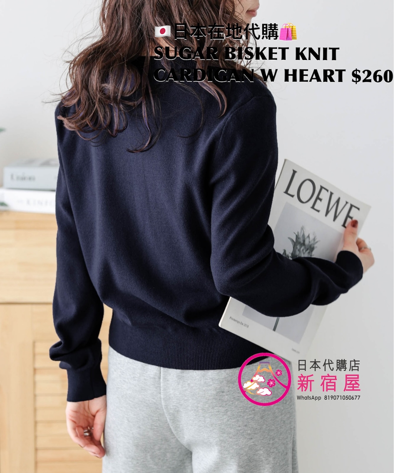 SUGAR BISKET KNIT CARDIGAN WITH HEART