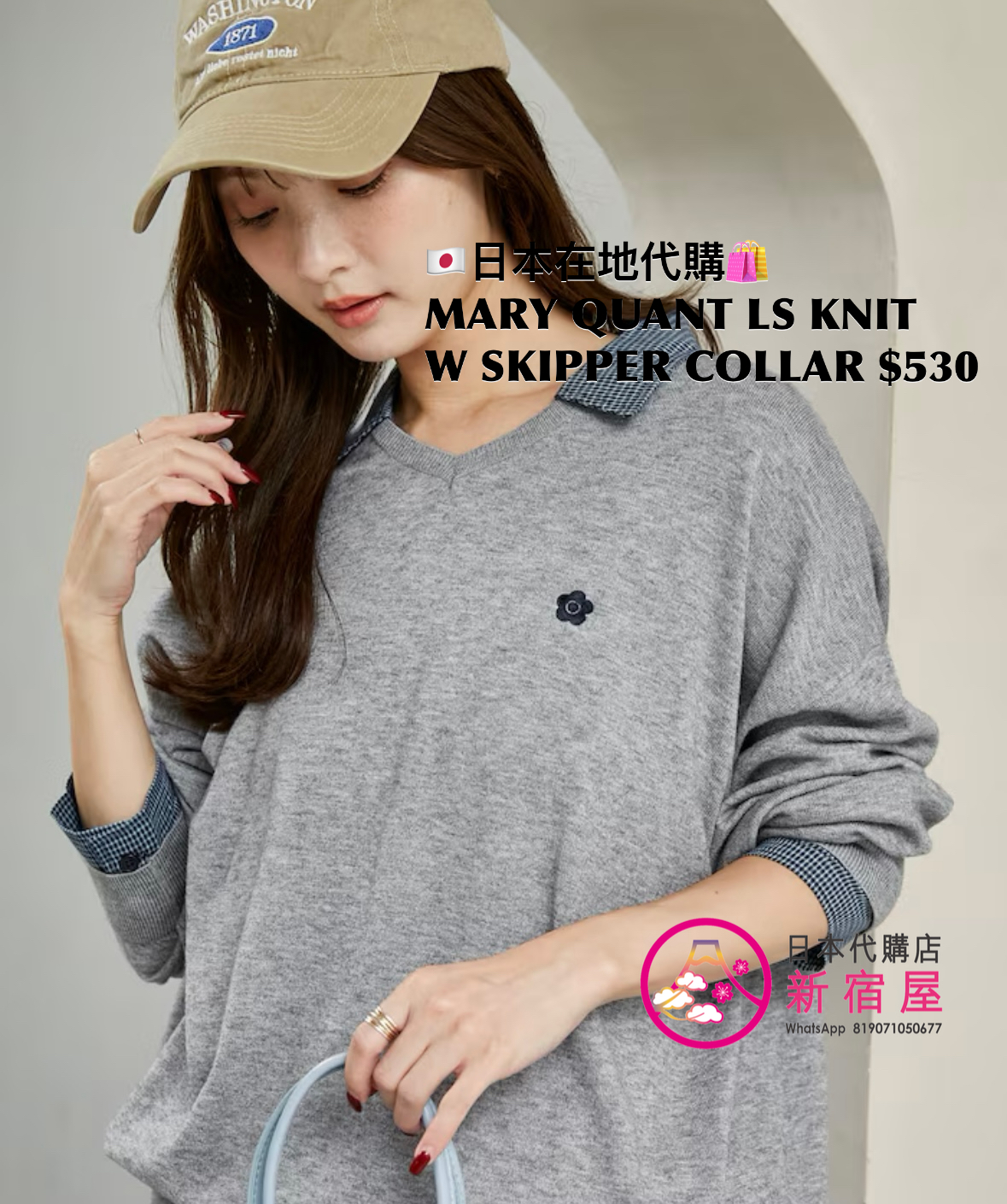 MARY QUANT LS KNIT WITH SKIPPER COLLAR