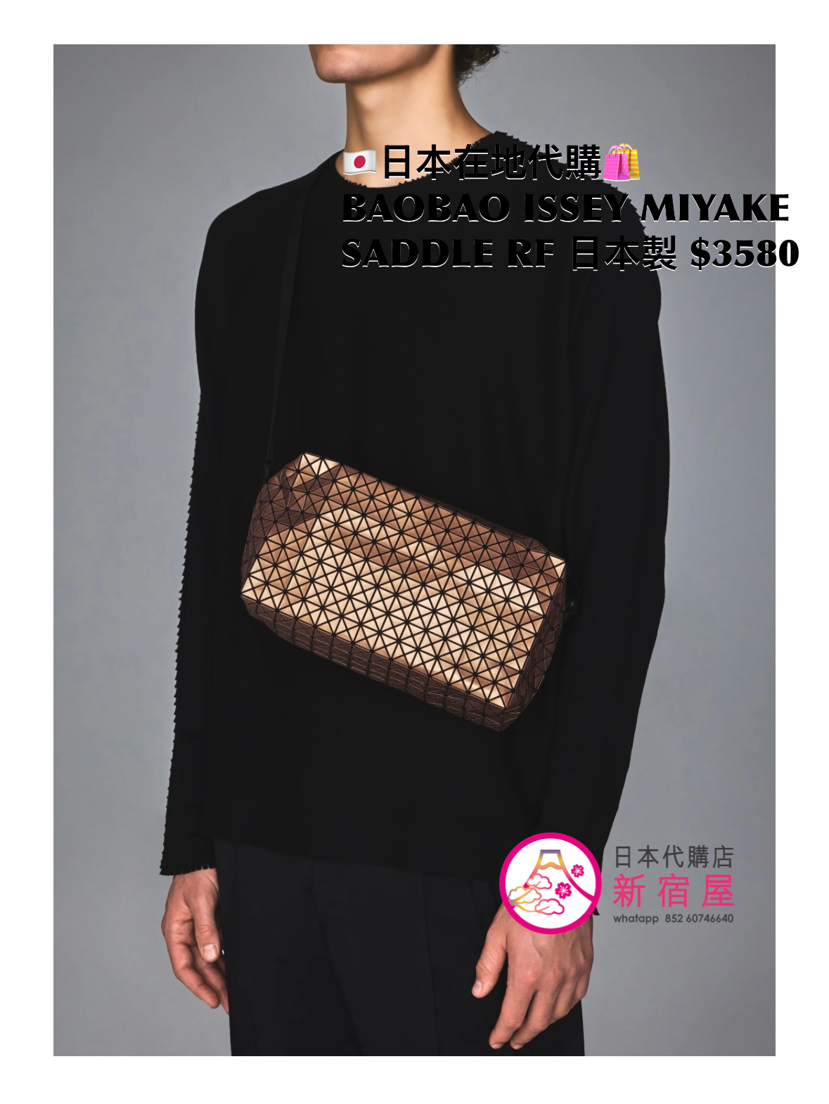 BAOBAO ISSEY MIYAKE SADDLE BAG REFLECTOR