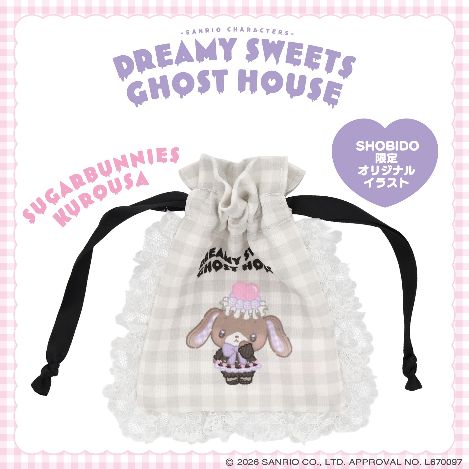 🌸 【預訂】索繩袋 - DREAMY SWEETS GHOST HOUSE