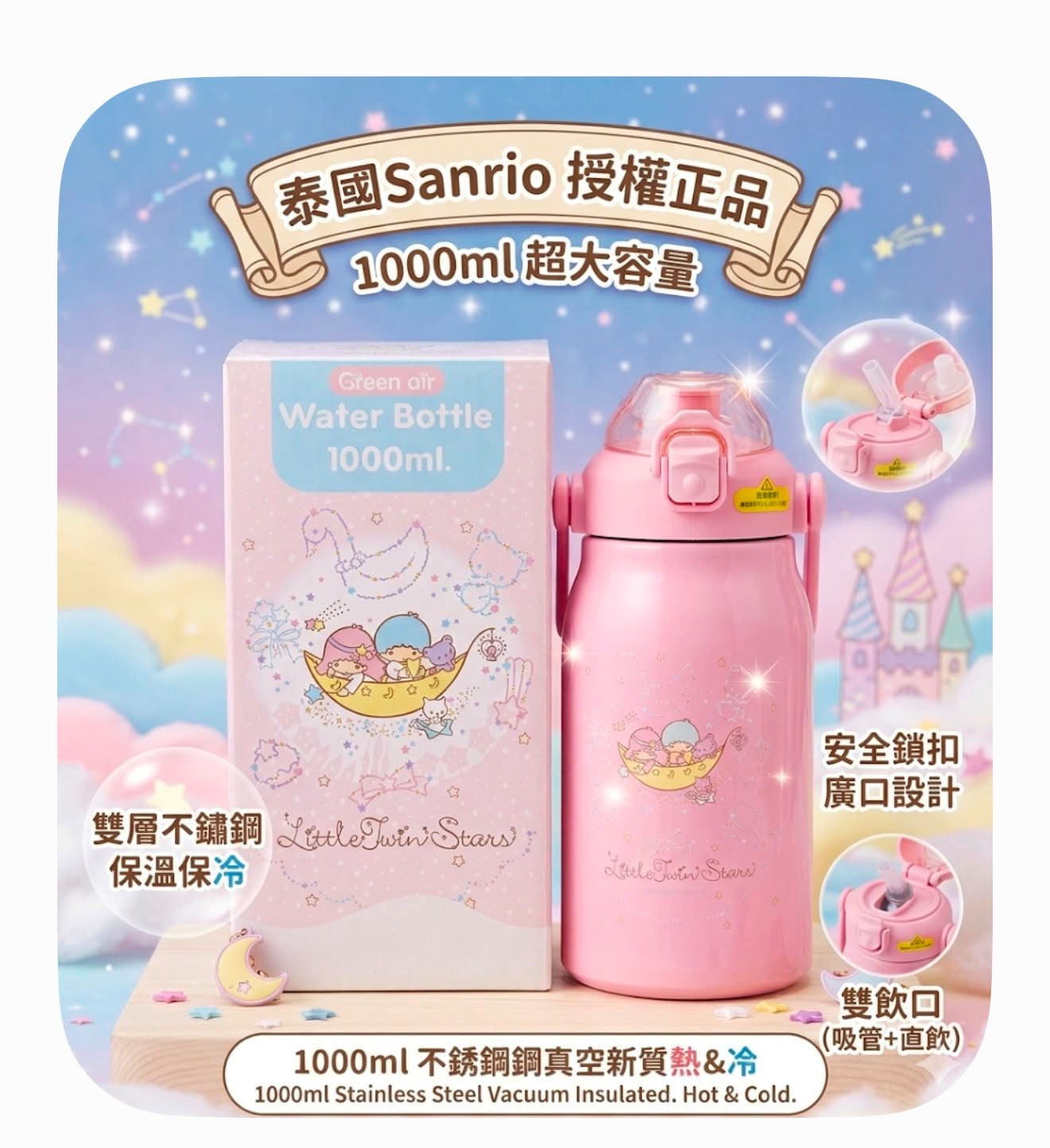 【預訂】泰國 Green Air x Twin Star 大容量不鏽鋼帶鎖扣保溫保冷杯 1000ml