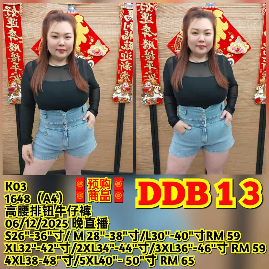 DDB13 1648(A4) 高腰排钮牛仔裤