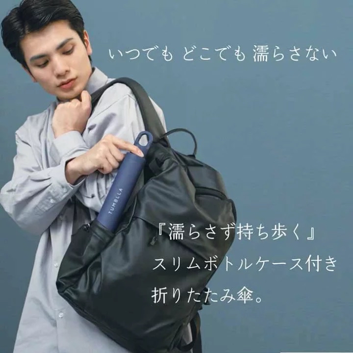 日本預訂📍日本Tumblla連扣防水筒輕量縮骨遮