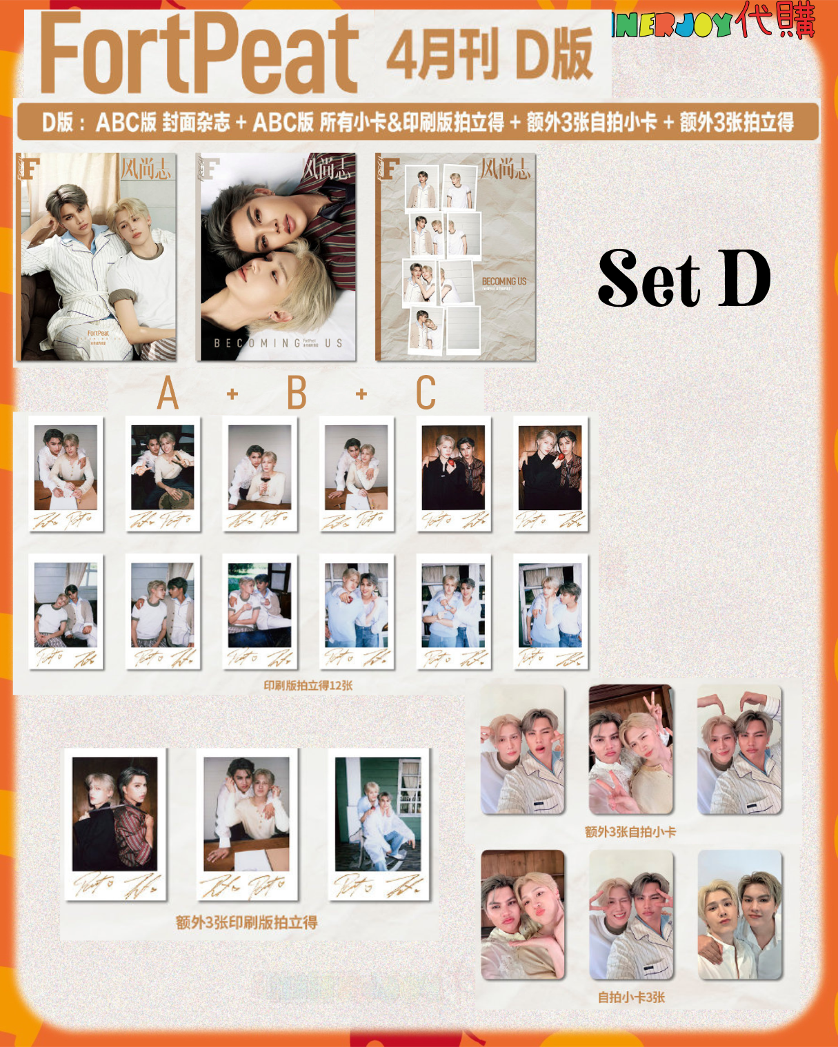 預購 | FortPeat - FortPeat x Fresh Magazine F風尚志 4月號 內地雜誌 ⚠️發貨期或需3個月或以上 ⚠️