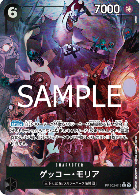 Japanese Version TCG ONEPIECE Card Game-PRB02-013 R