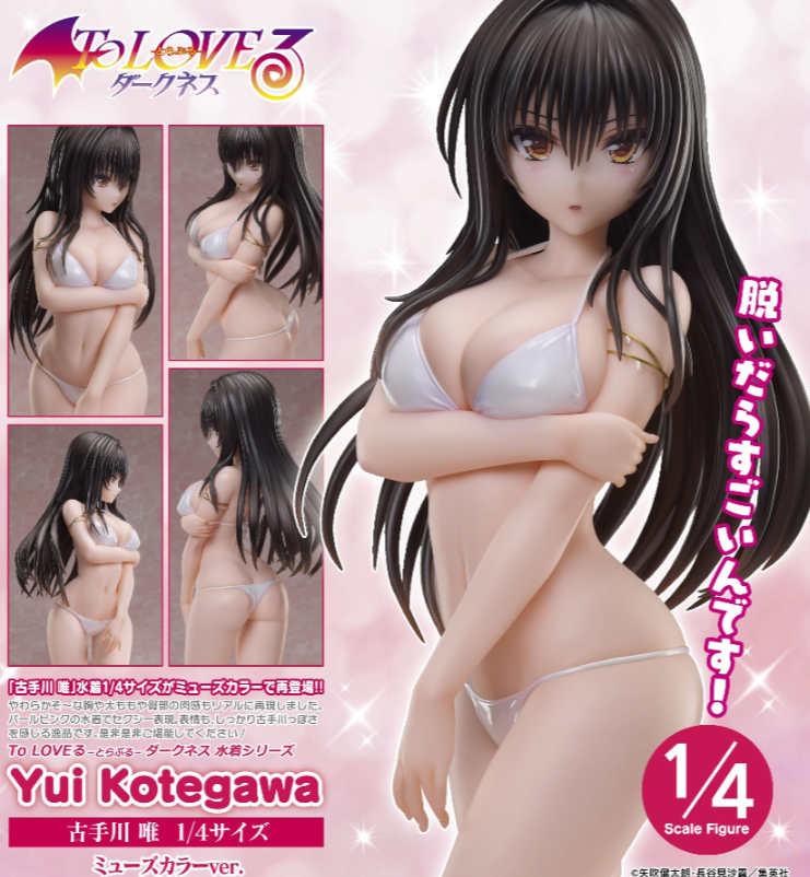 Union Creative - 1/4《出包王女DARKNESS》泳裝系列 古手川唯