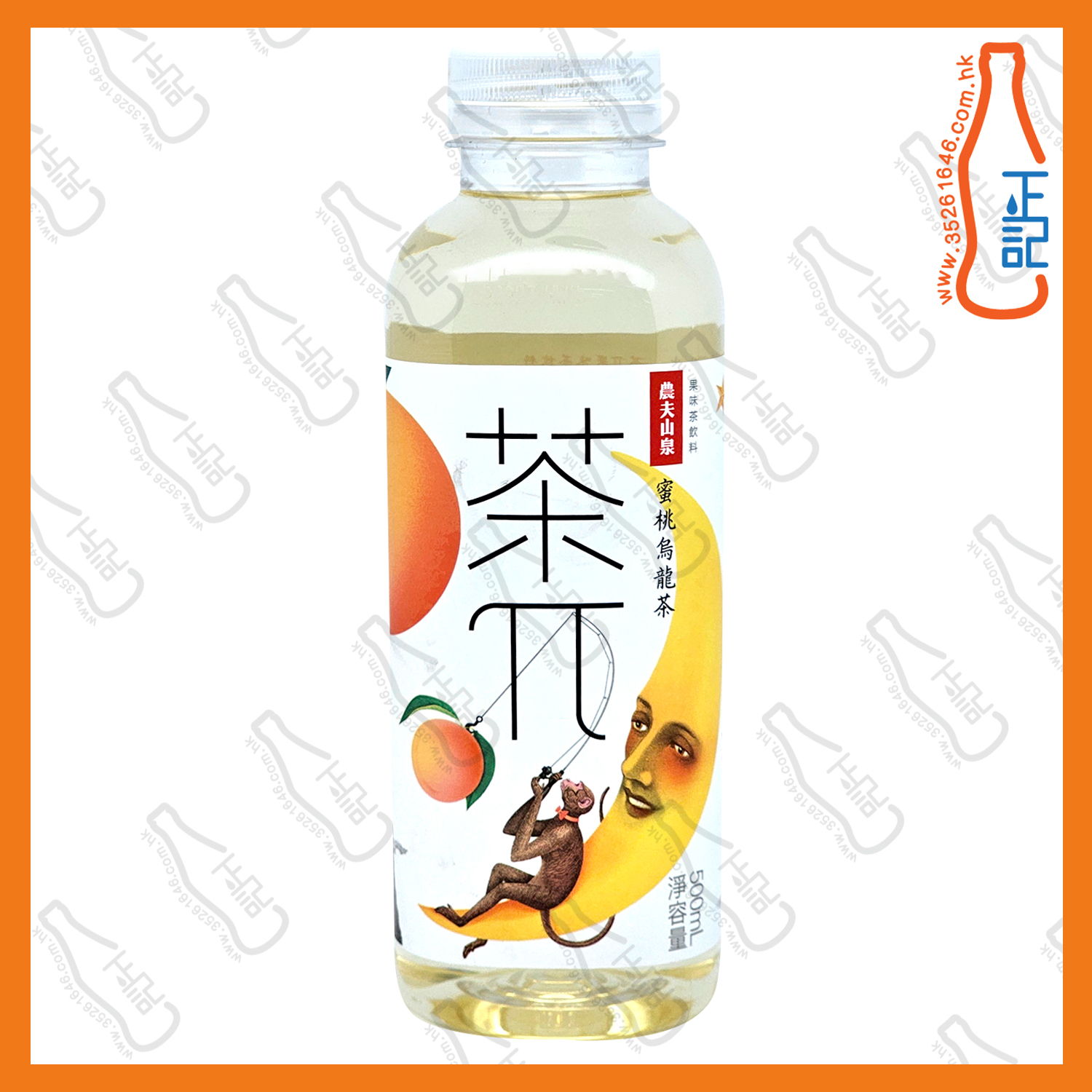 ==茶兀 蜜桃烏龍茶 500ml x 2支 /份