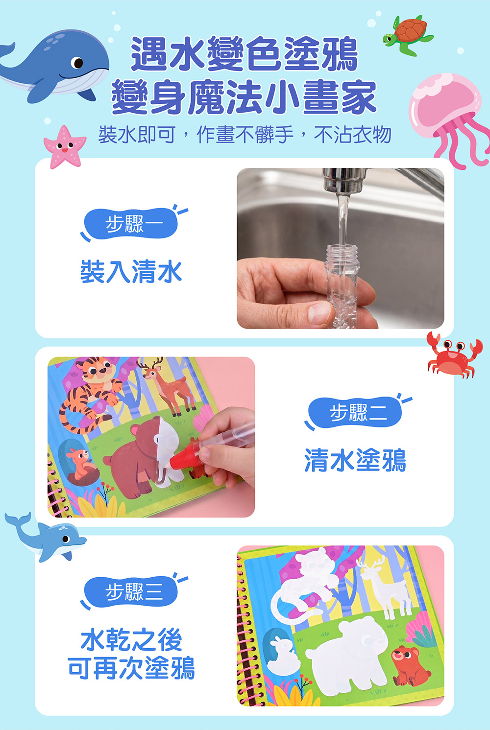 FOOD超人魔法水畫筆-動物王國