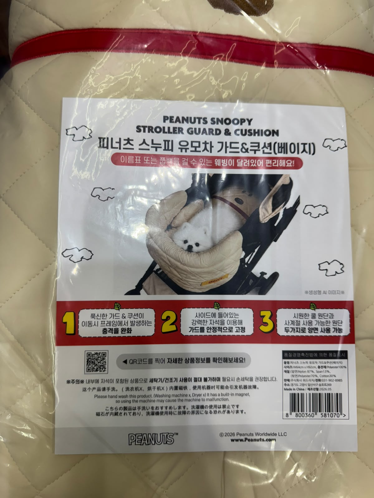 韓國Snoopy 車墊連圍邊