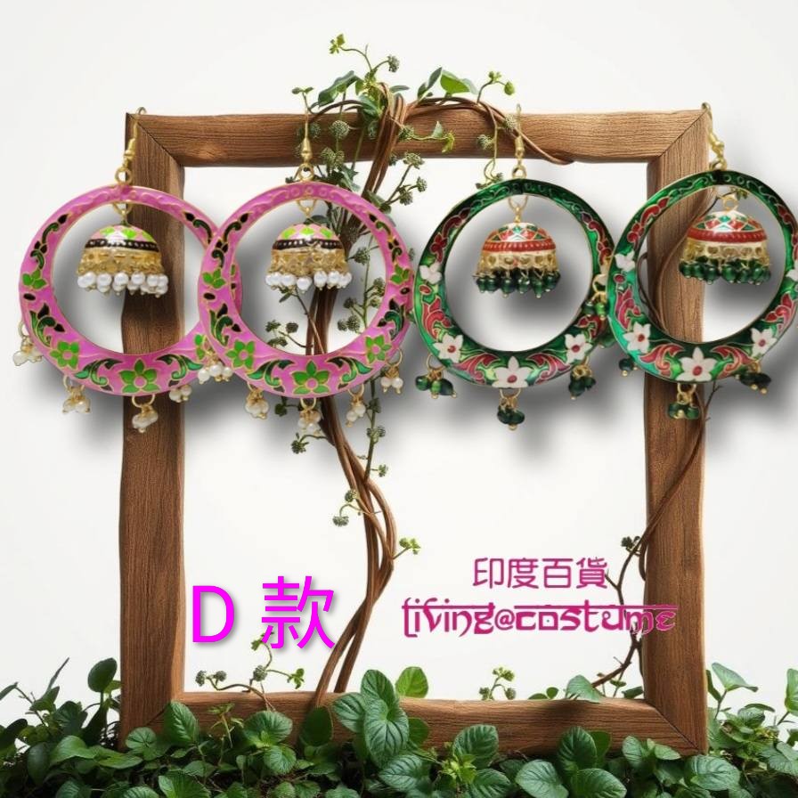 印度Meenakati 手工黃銅耳環