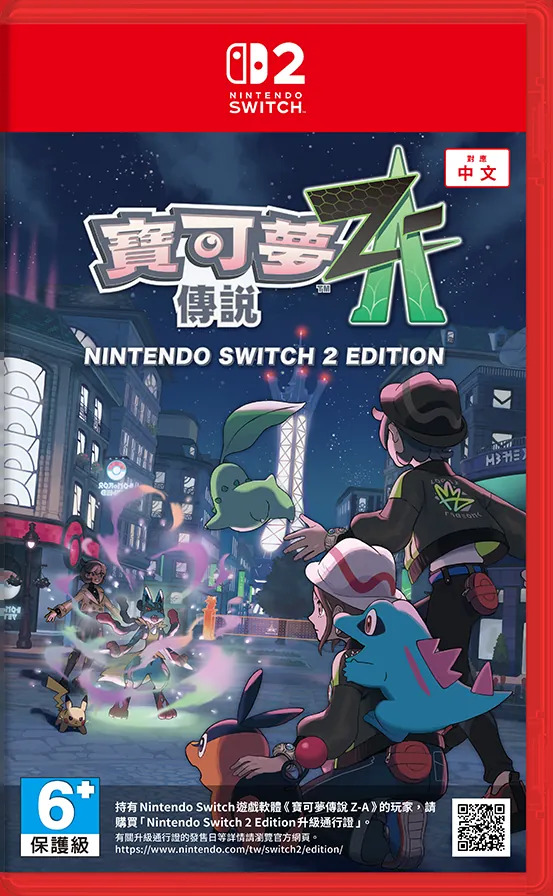 [現貨] [行版] NS2 寶可夢傳說 Z-A 中日英合版 Pokémon Legends: Z-A