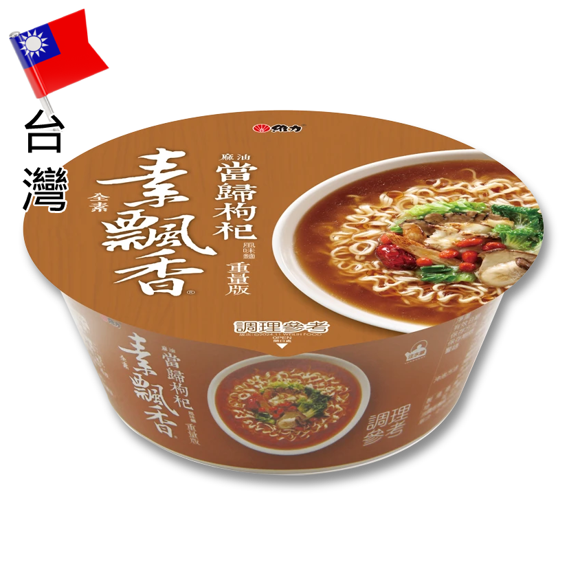 台灣維力素飄香系列碗麵—全素