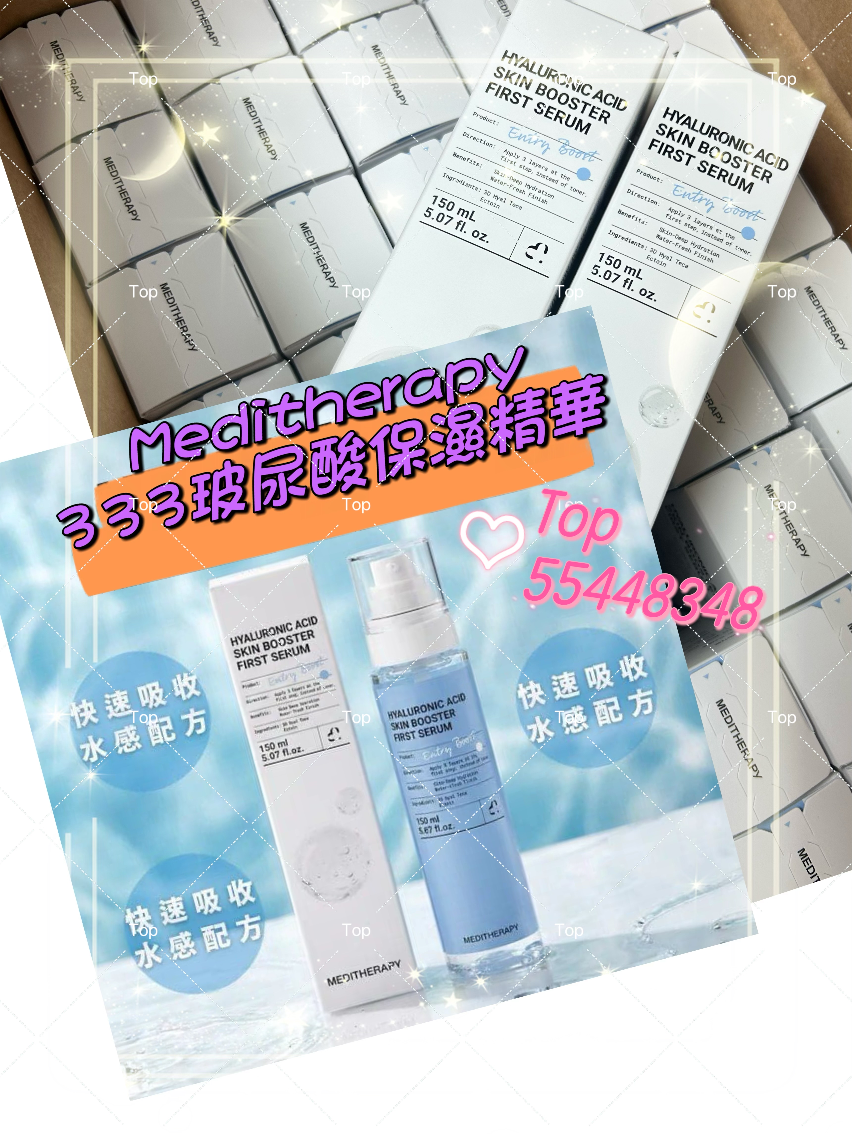 💜現貨🎉 Meditherapy 333玻尿酸保濕精華 HYALURONIC ACID SKIN BOOSTER FIRST SERUM 150ml 