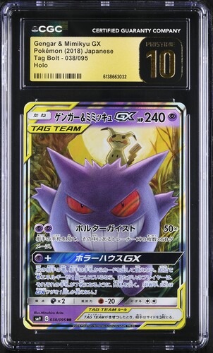 CGC Pristine 10 ゲンガー＆ミミッキュGX【RR】{038/095} [sm9]
