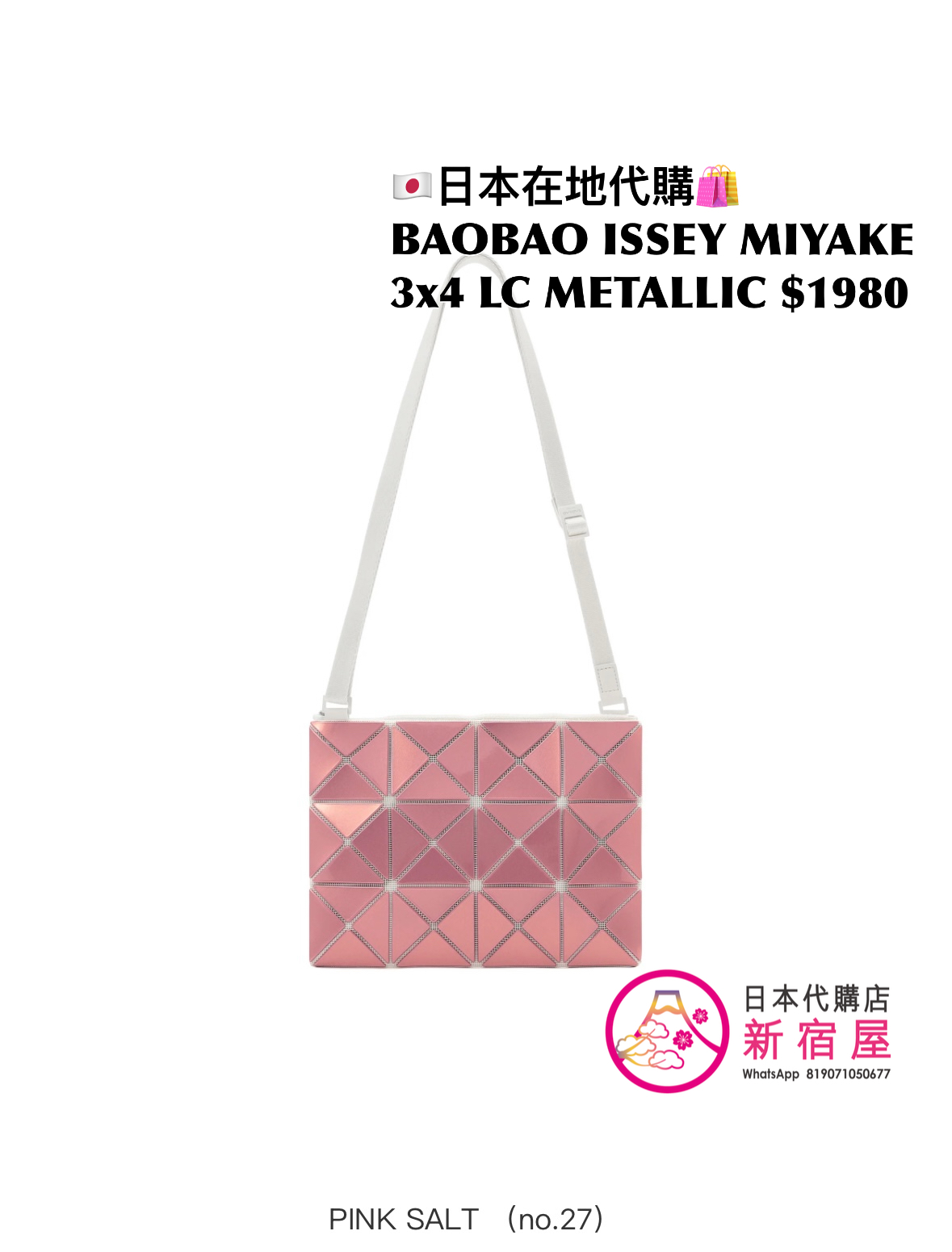 BAOBAO ISSEY MIYAKE 3x4 LUCENT METALLIC