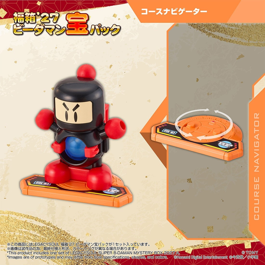 (預訂訂金 $100) (總價 $319) (Takara Tomy Mall 限定) T-SPARK 超級彈珠人 LEGACYSOUL 福箱'27 Lucky Box B-Daman Treasure Pack (行版)