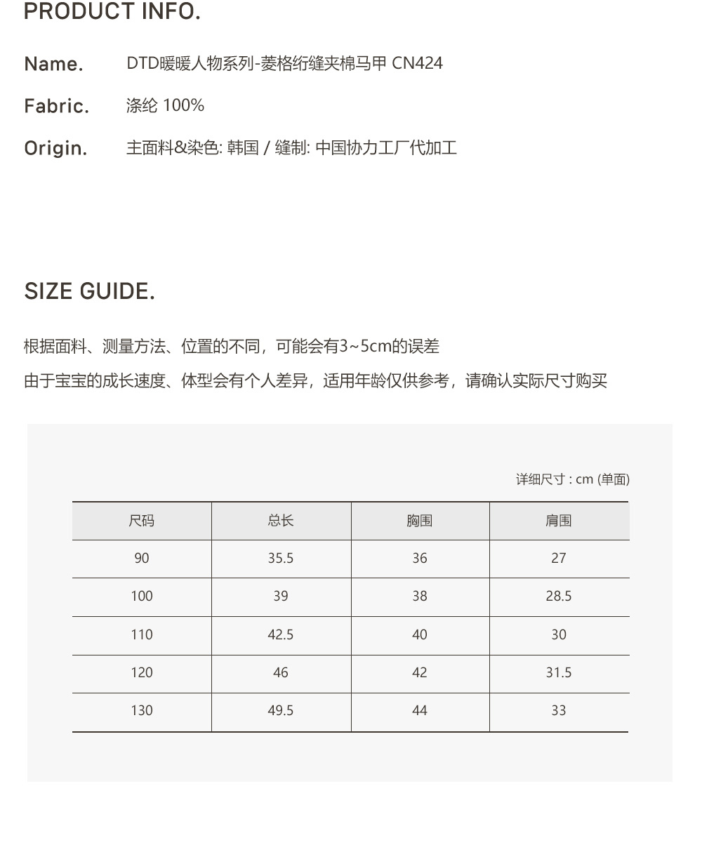 DTD LIGHT & WARM 菱格絎縫兒童保暖馬甲背心