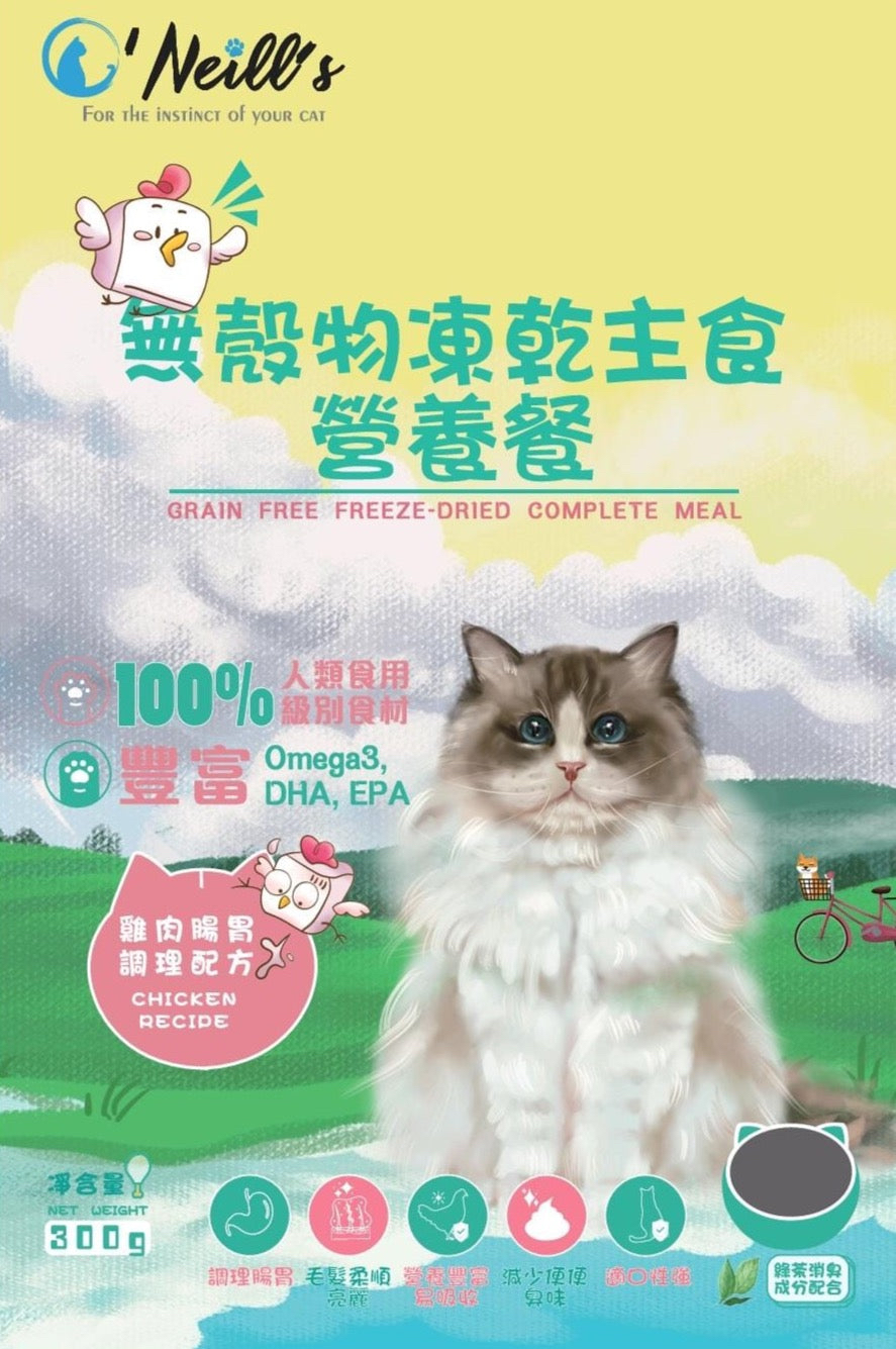 【O‘Neill‘s 】無穀物凍乾主食糧