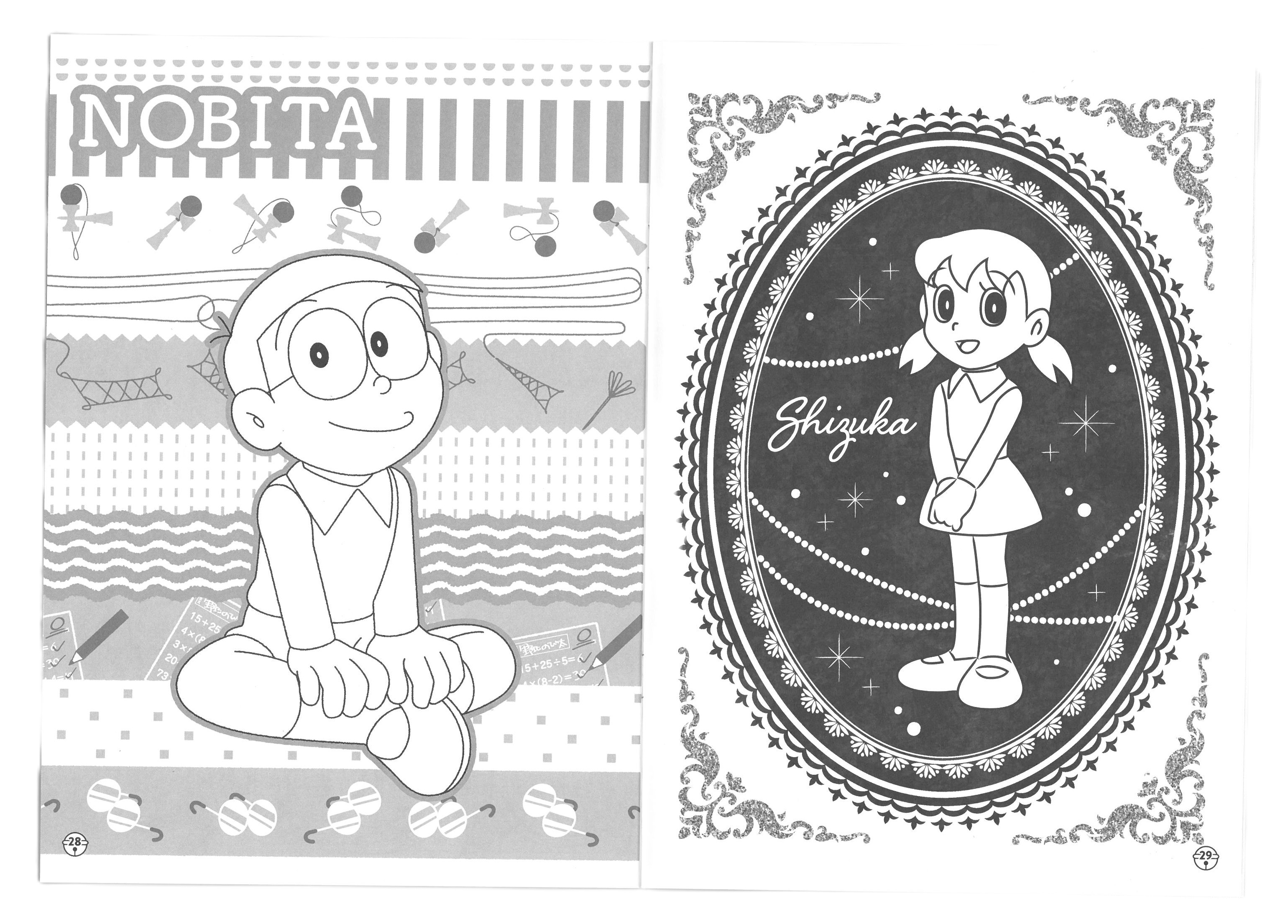 B5 填色簿  Doraemon (500-2147-27)