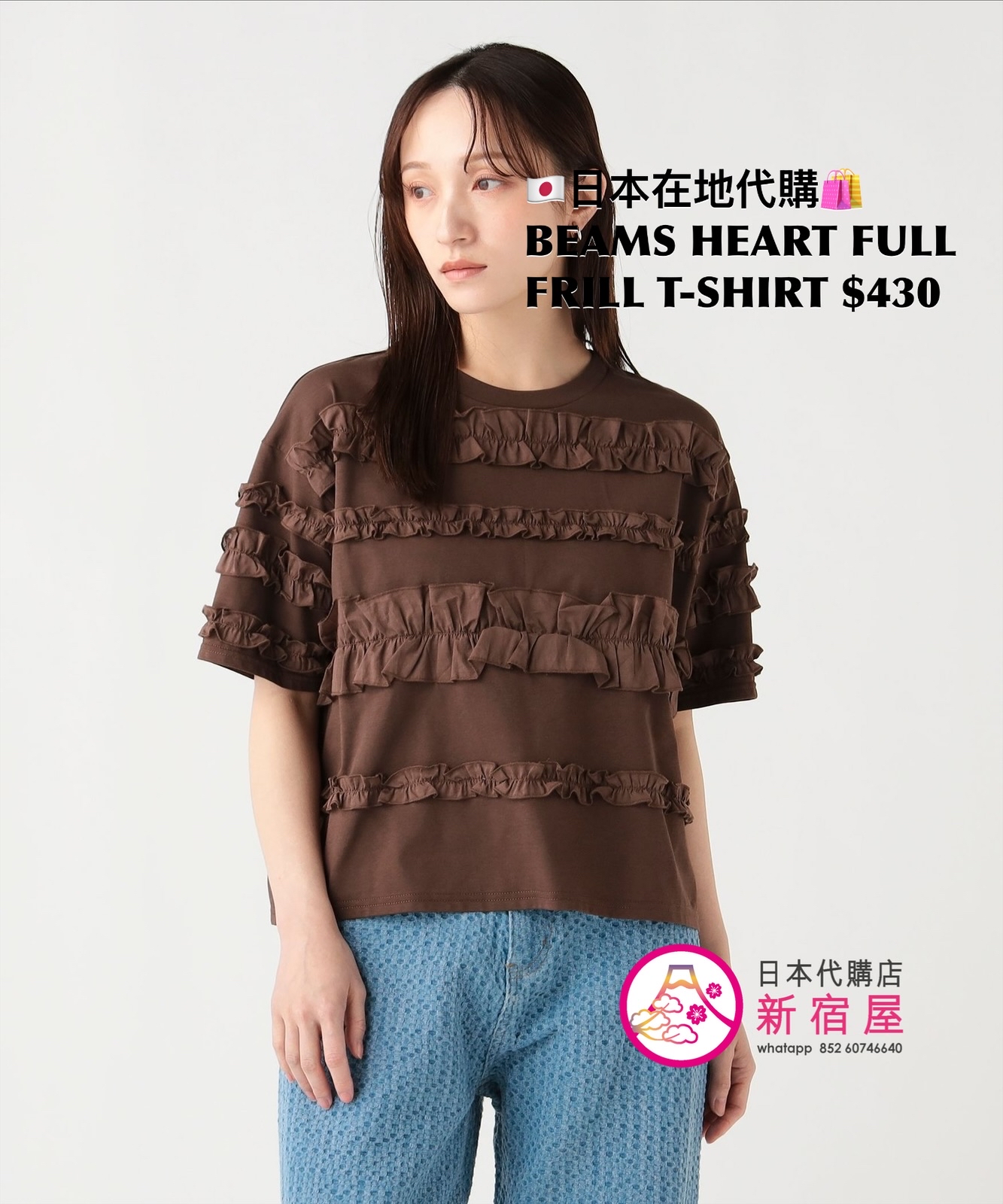 BEAMS HEART FULL FRILL T-SHIRT