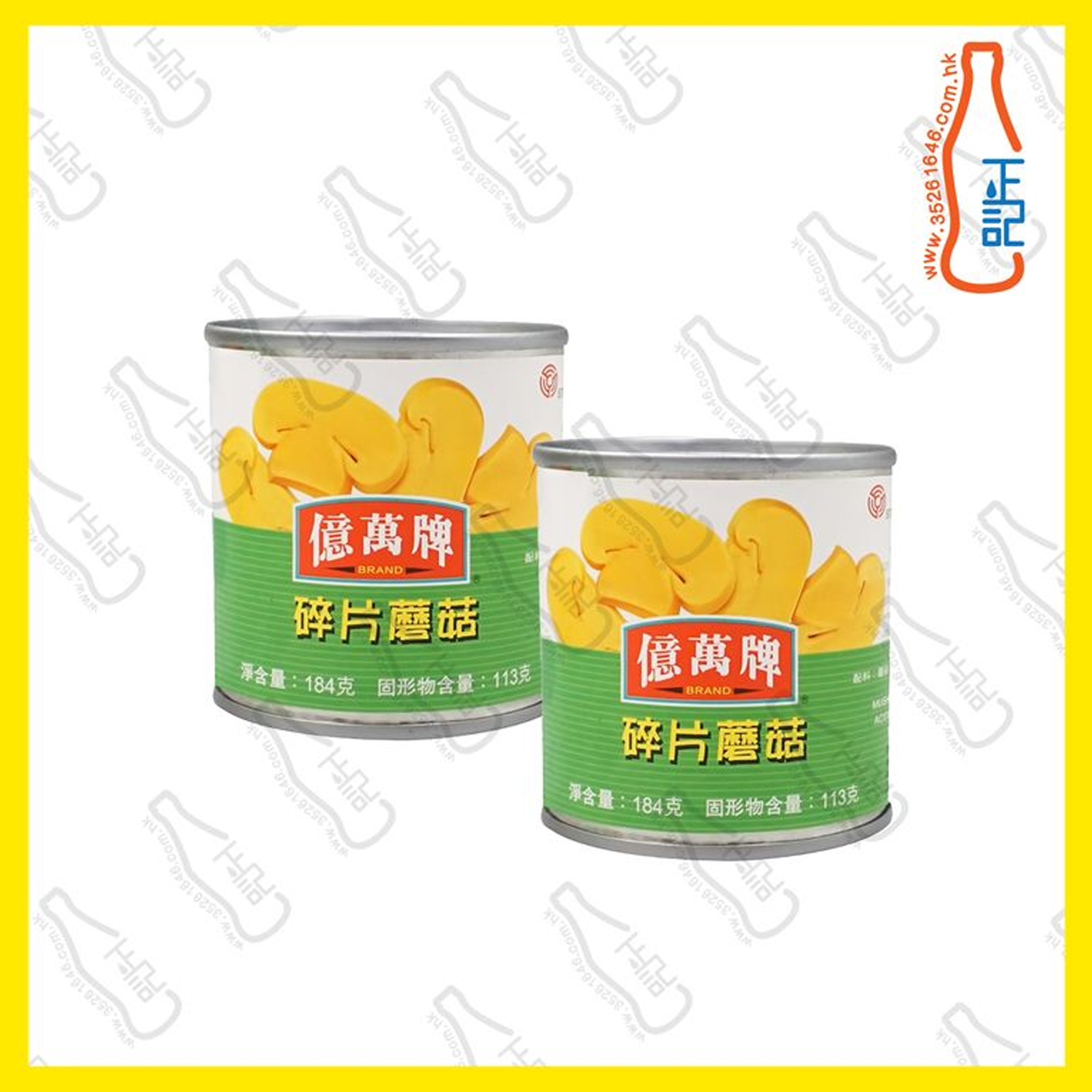 ==億萬牌 - 碎片蘑菇  184g  x【2罐】/份