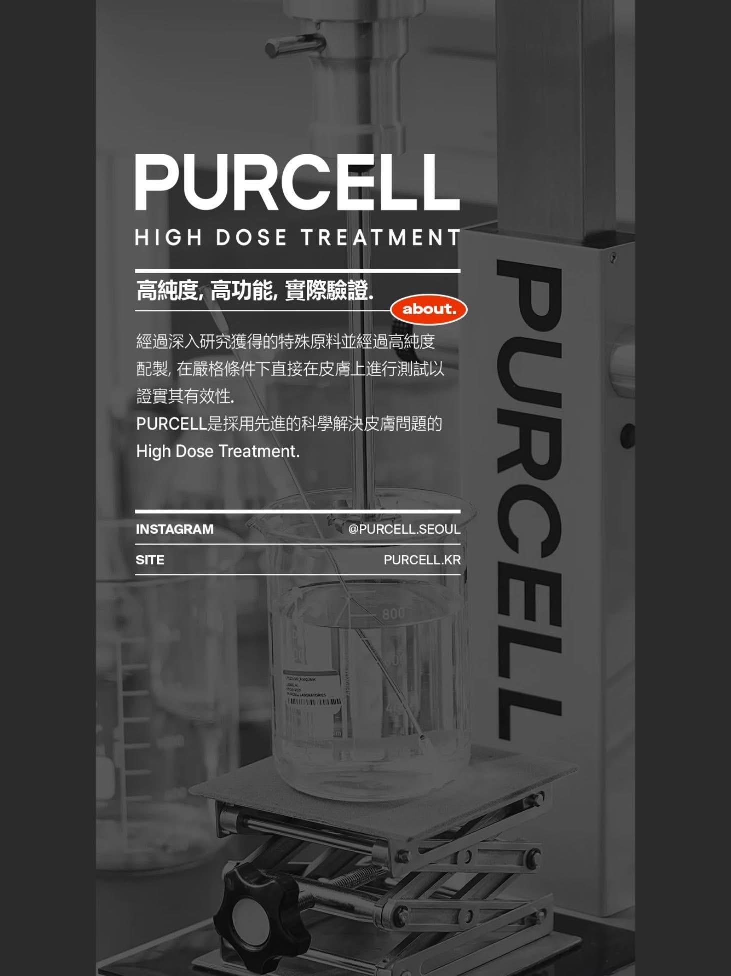 PURCELL PIXCELL BIOM™ 2BILLON/ml Ampoule  20億/mL乳酸菌鎮靜舒緩原液安瓶 30ml 