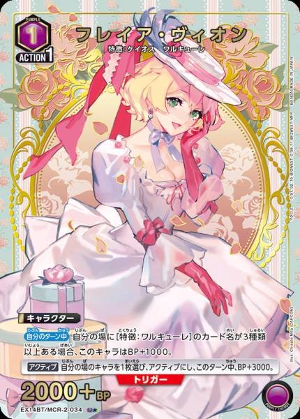 Union Arena TCG Macross EX14BT/MCR-2-034 (U★) 