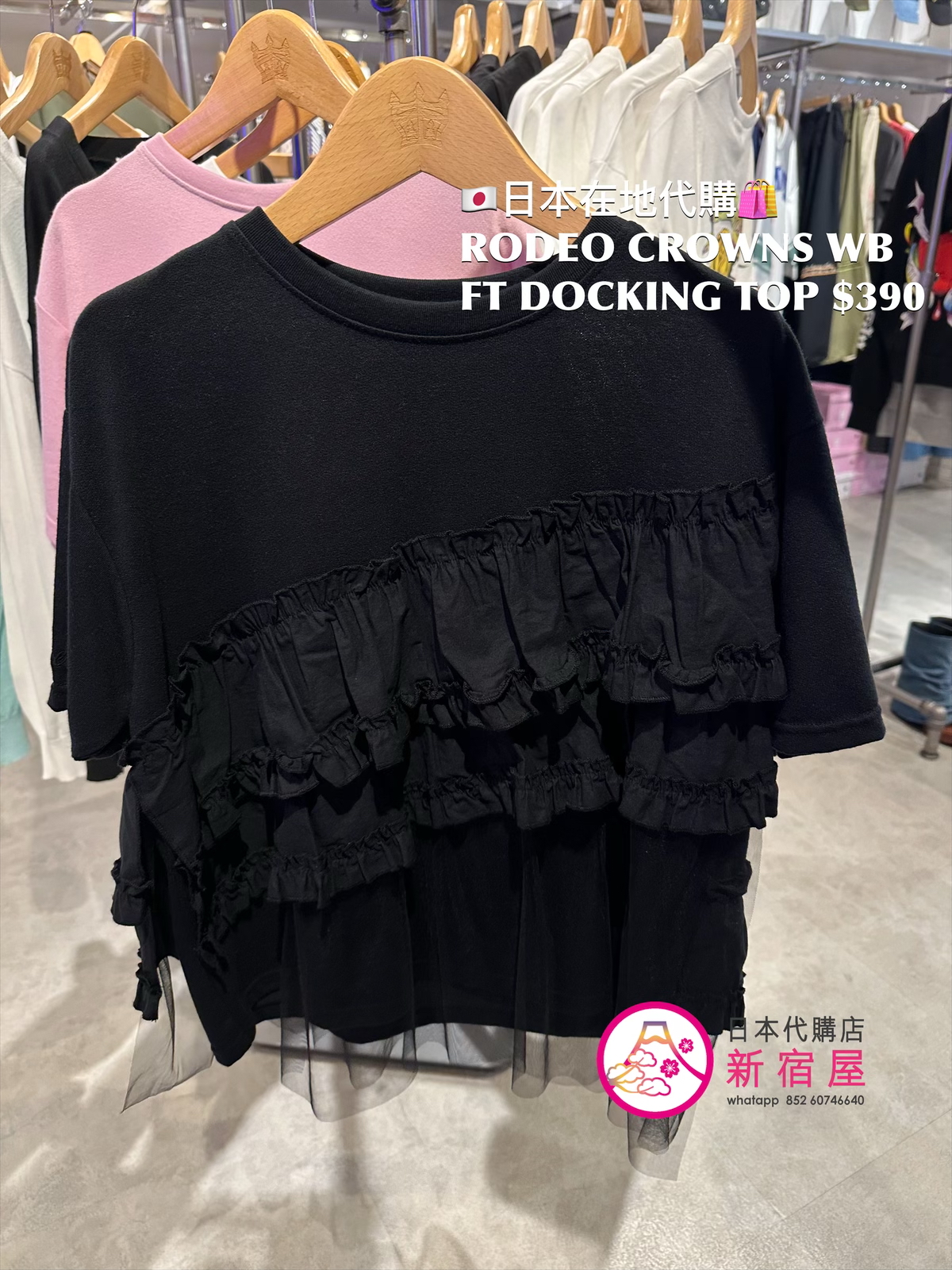 RODEO CROWNS WIDE BOWL FABRIC TULLE DOCKING TOP