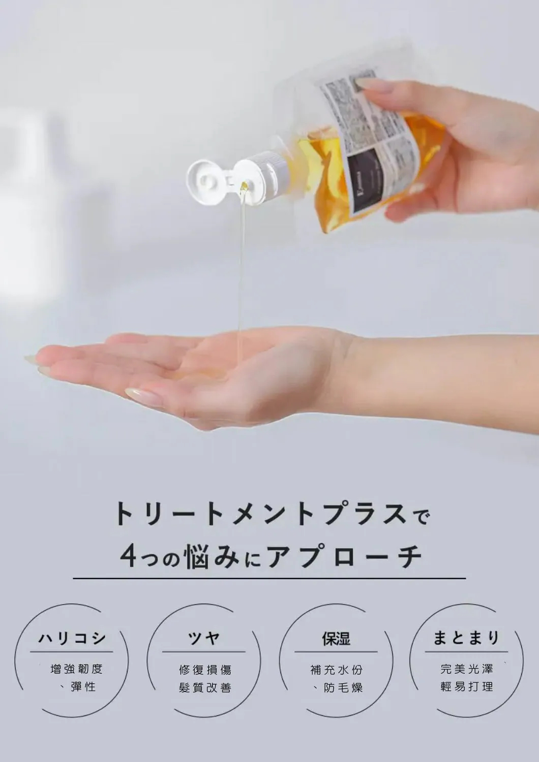 Emma Cocarne Treatment Plus  Emma Cocarne Treatment Plus 高濃度水解角蛋白營養液 100ml