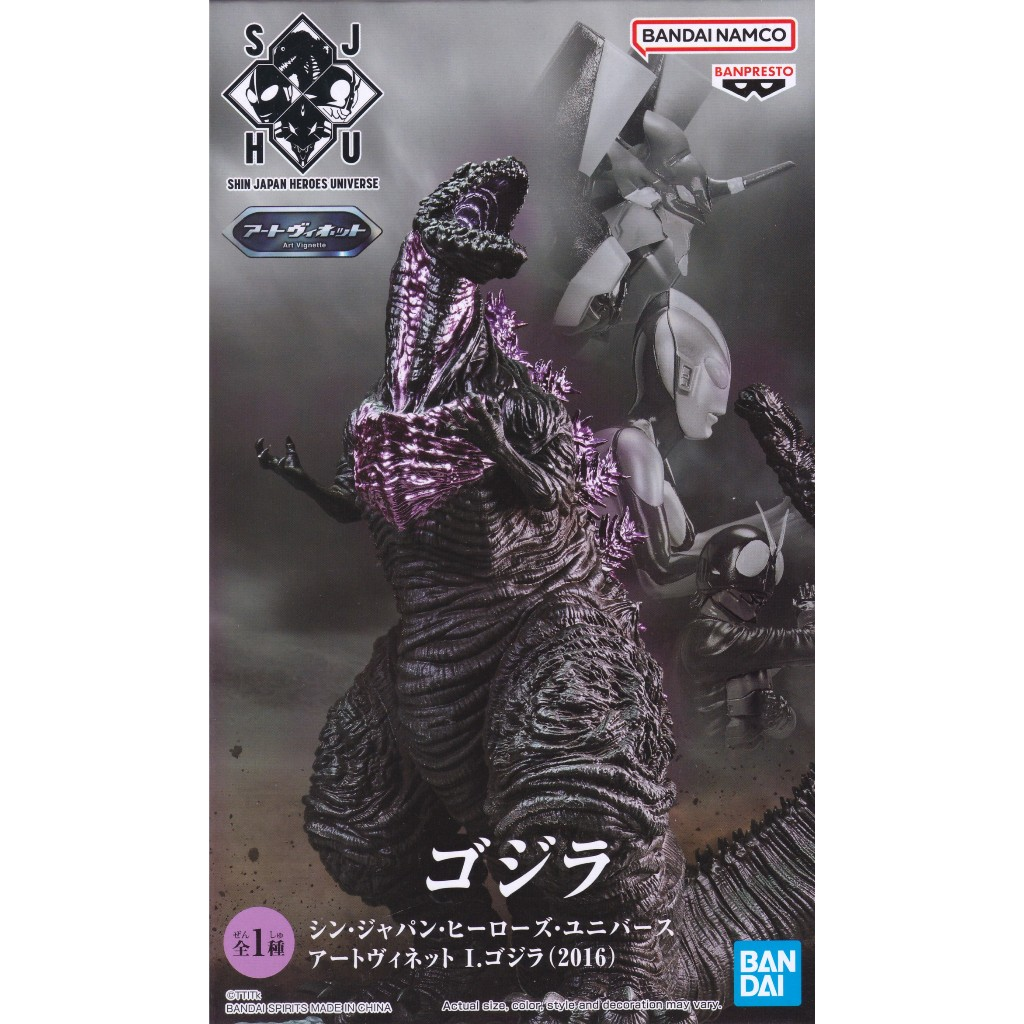Banpresto, Art Vignette Figure: Shin Japan Heroes Universe, Godzilla 新·日本英雄宇宙 真·哥斯拉